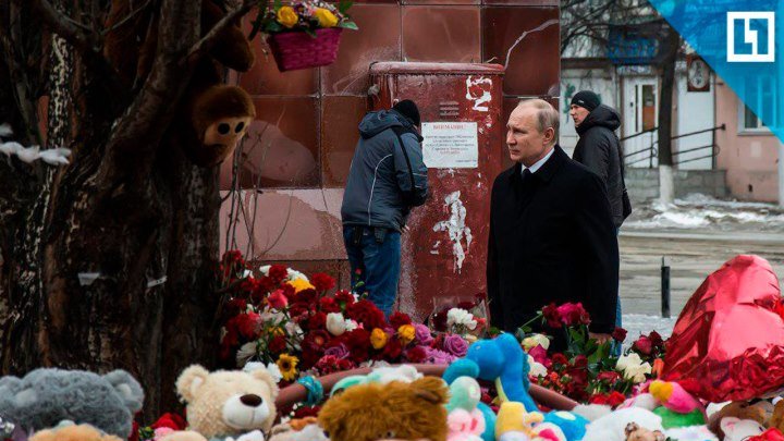 Путин почтил память погибших в Кемерове