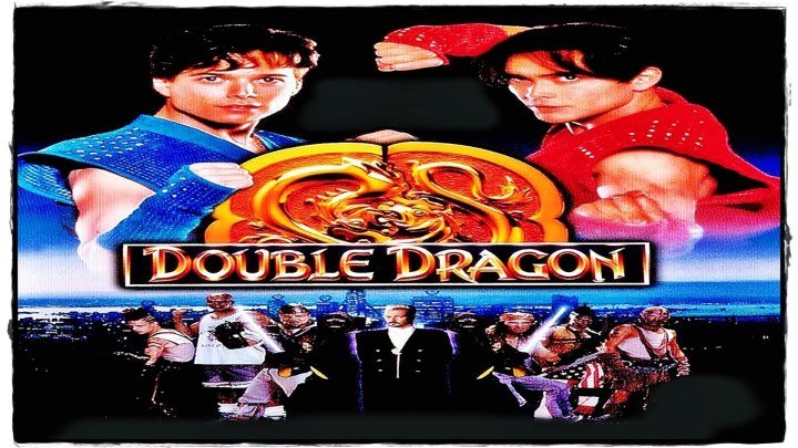 Двойной дракон. (1994)