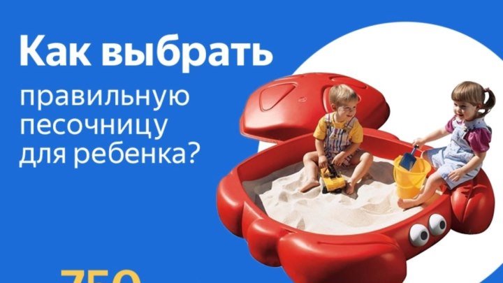 Как выбрать песочницу на Яндекс.Маркете?
