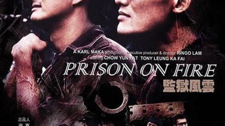 Prison on Fire / Gam yuk fung wan (Chow Yun-Fat) 1987 Живов