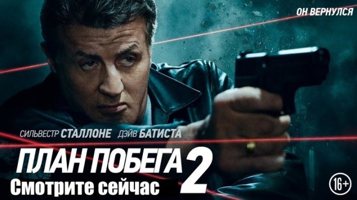 План побега 2 / Триллер_Боевик (2018)