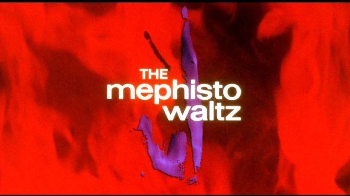 The Mephisto Waltz, 1971 Гаврилов