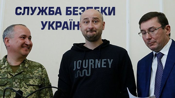 Бабченко рассказал об ИНСЦЕНИРОВКЕ своего убийства 30.05.2018