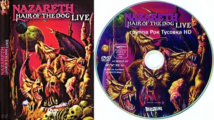 Nazareth - Hair Of The Dog Live - 1981 - Концерт в Техасе - HD 720p - группа Рок Тусовка HD / Rock Party HD