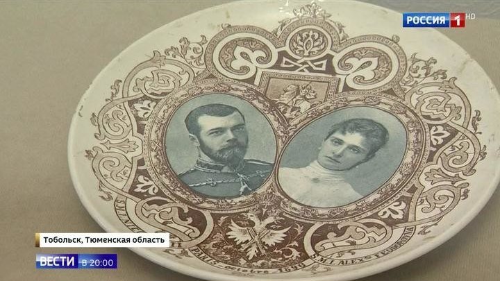 Музей семьи последнего российского императора Николая II открылся в Тобольске