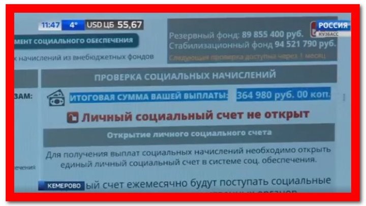 Кузбассовцев предупредили о новом виде мошенничества в социальных сетях
