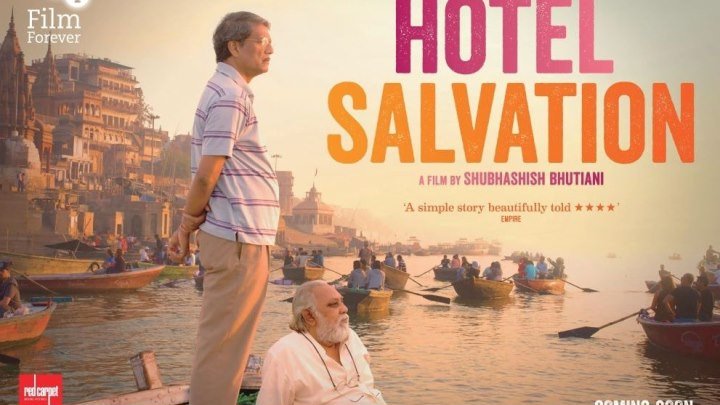 Дом спасения (2016) Hotel.salvation