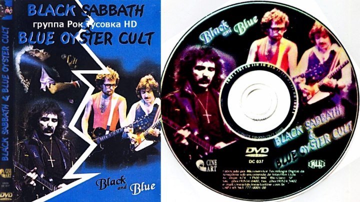 Black Sabbath feat. Dio & Blue Öyster Cult - 17.10.1980 - Концерт в Нью - Йорке - HD 720p - группа Рок Тусовка HD / Rock Party HD