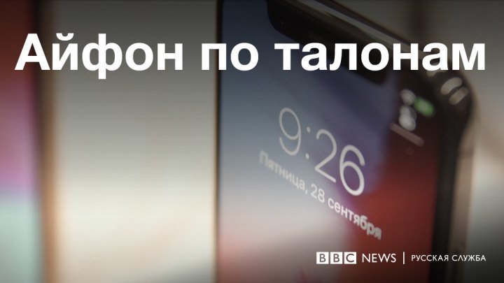 В России стартовали продажи iPhone X