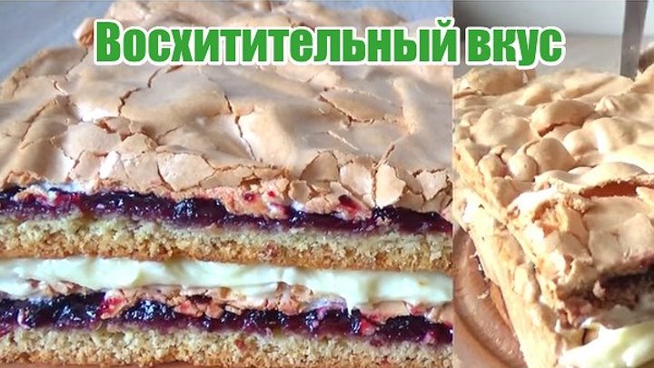 #Торт "Пани Валевская". Восхитительный вкус! Обязательно приготовьте