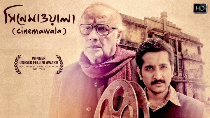 Киношники (2016) Cinemawala