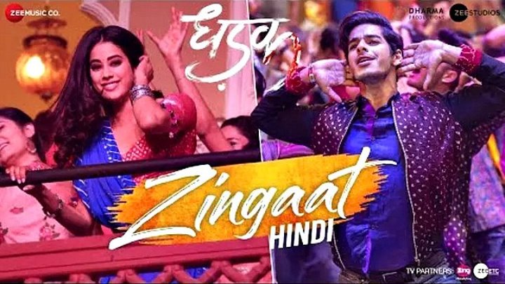 Zingaat Hindi ¦ Dhadak ¦ Ishaan & Janhvi ¦ Ajay-Atul ¦ Amitabh Bhattacharya