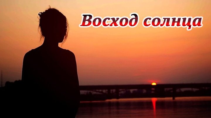 Волшебный армянский дудук.. море.. восход солнца