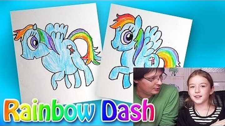 Как рисовать Пони Rainbow Dash из мультика My Little Pony | Развивающий урок рисования для детей