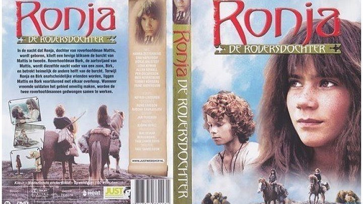 Ронья, дочь разбойника (полная версия)1984