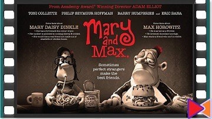 Мэри и Макс [Mary and Max] (2009)