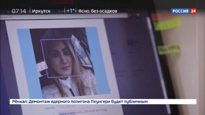 «Россия-24» о системах идентификации личности и эксперимент в офисе NtechLab