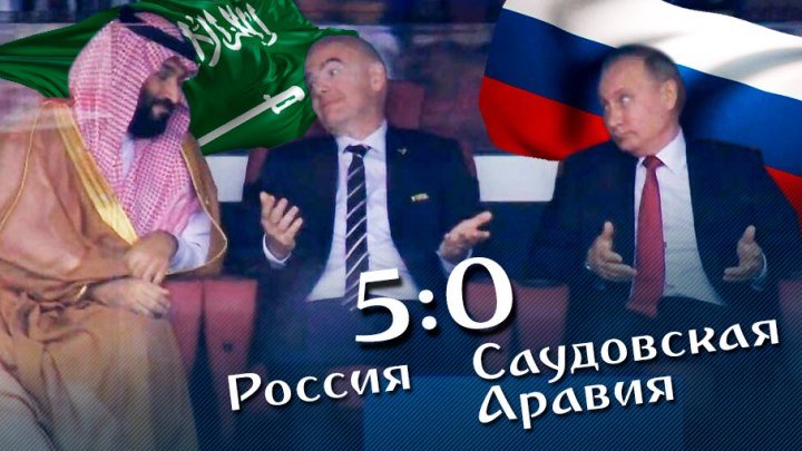 Что означали жесты Путина на матче Россия - Саудовская Аравия