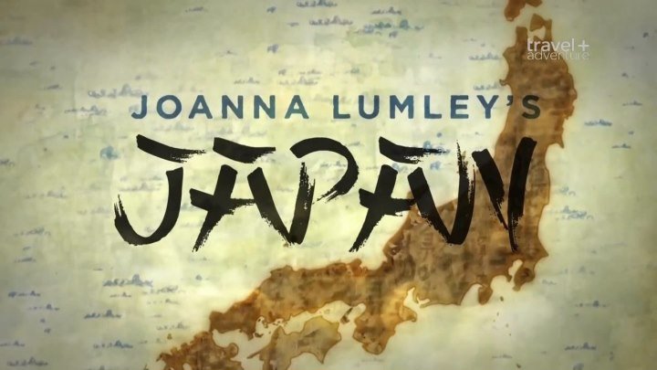 Джоанна Ламли в Японии (2 серия)