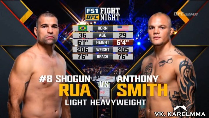 Маурисио(Shogun) Хуа vs. Энтони Смит.UFC Fight Night 134