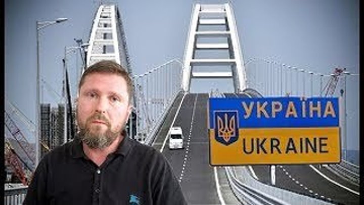 Мост наш