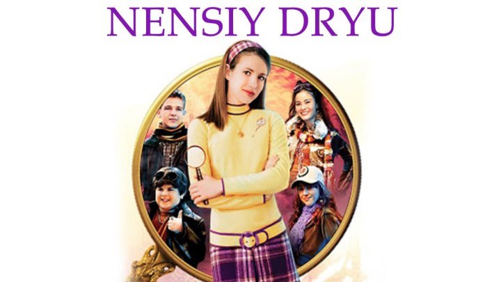 Nensiy Dryu (uzbek tilida) janr: triller, melodrama, komediya, jinoyat, detektiv, oila,