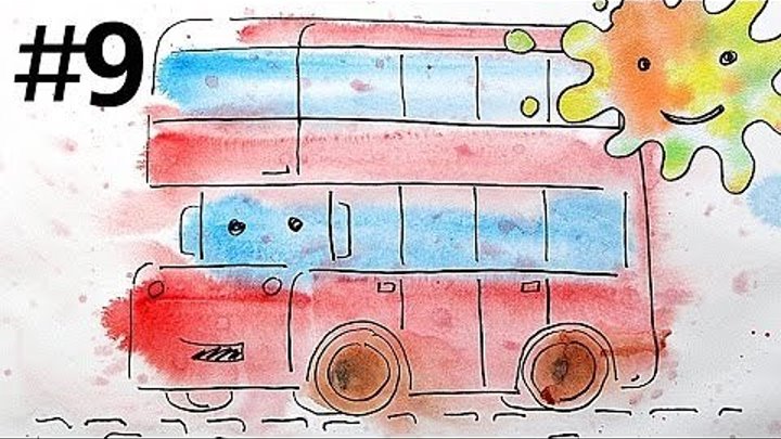 Мультик про Автобус, Акварелька рисует Автобус, РыбаКит