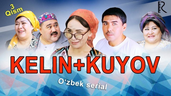 Kelin kuyov (o'zbek serial) | Келин куёв (узбек сериал) 3-qism