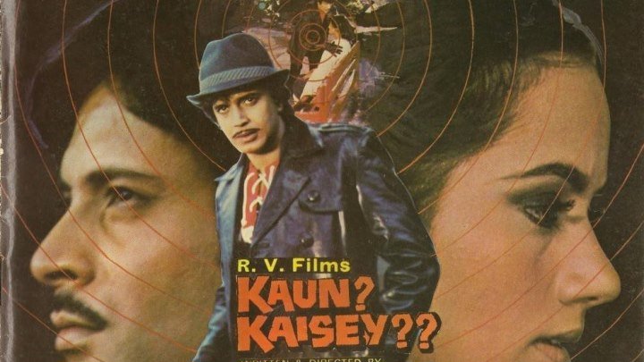 Кто и как? | Kaun? Kaise?? | 1983 | Митхун Чакраборти, Анита Радж, Ранджита
