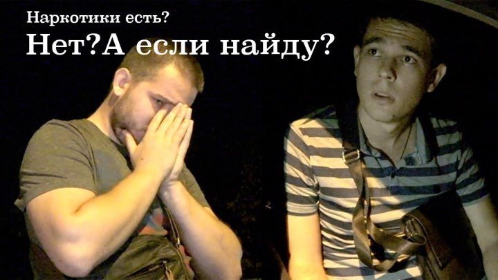 Сотрудники НАРКОКОНТРОЛЯ Харькова, попались на взятке! (часть 1)