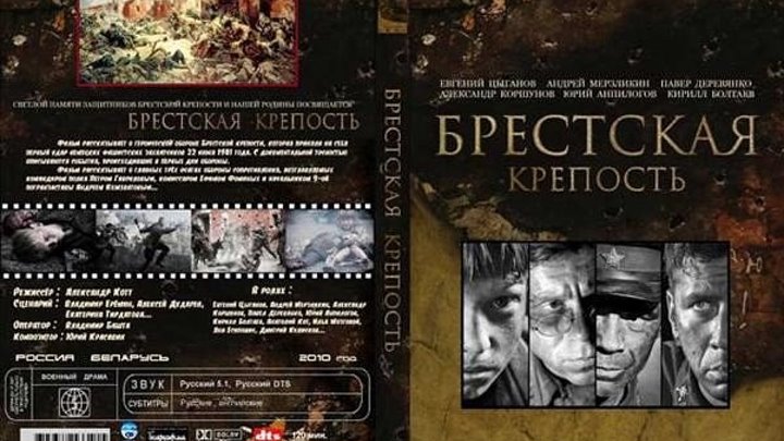 Х/ф "Брестская Крепость" (2010) Драма, Военный