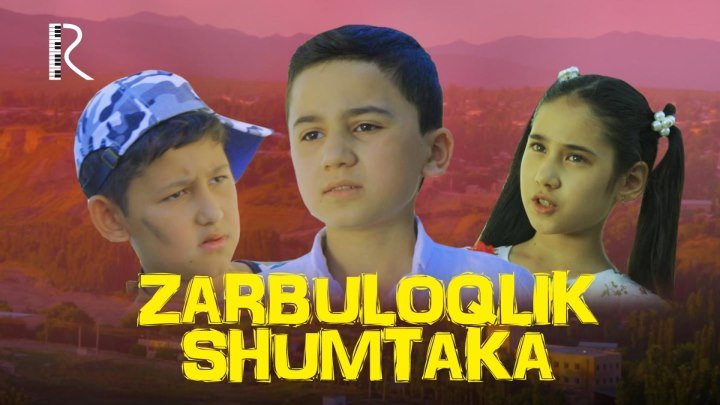 Zarbuloqlik shumtaka (o'zbek film) | Зарбулоклик шумтака (узбекфильм) 2017