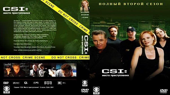 Место преступления. Лас-Вегас [32 «И никого не стало»] (2001) - криминальный, триллер, драма, детектив