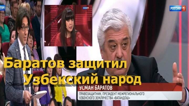 Вернуться из рабства: Баратов защитил Узбекский народ