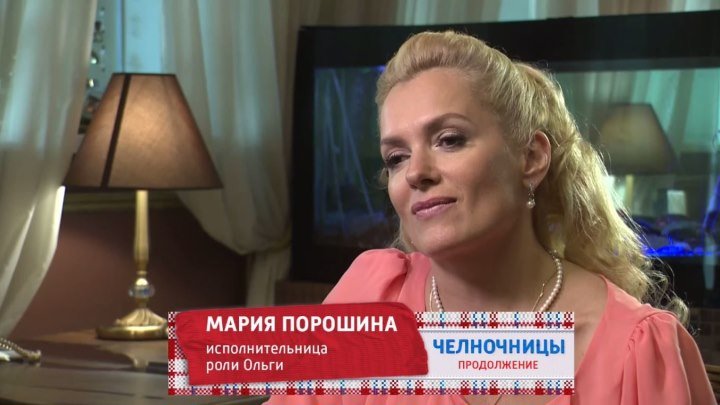 Смотрите #ЧелночницыПродолжение сегодня в 21:00 на телеканале "Россия"
