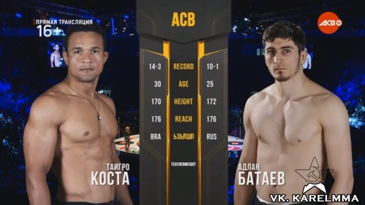 Тайгро Коста vs.Адлан Батаев.ACB 89