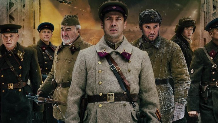Прощаться не будем 2018 Военный Исторический фильм Россия
