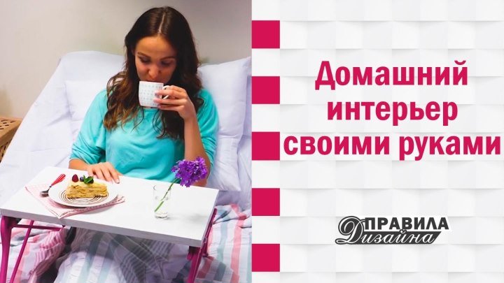 Полезные вещи своими руками