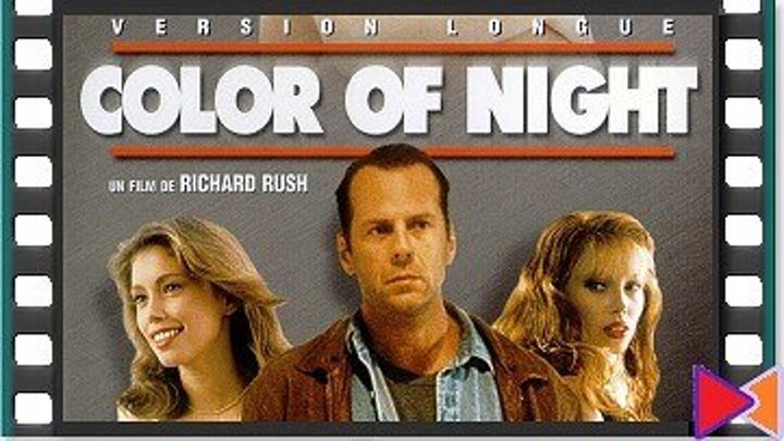 Цвет ночи [Color of Night] (1994)