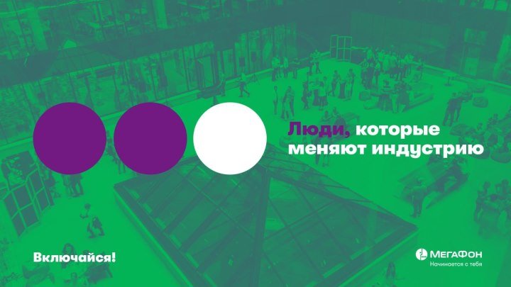 МегаФон — МОК-интервью с Александром Соболевым