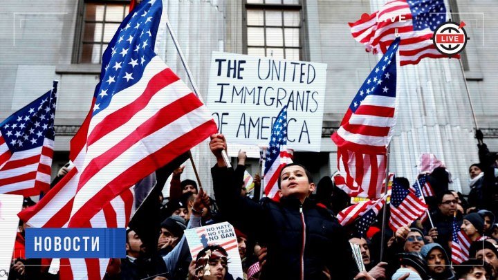 ВЫБОРЫ В США: Трамп снова "ставит" на мигрантов