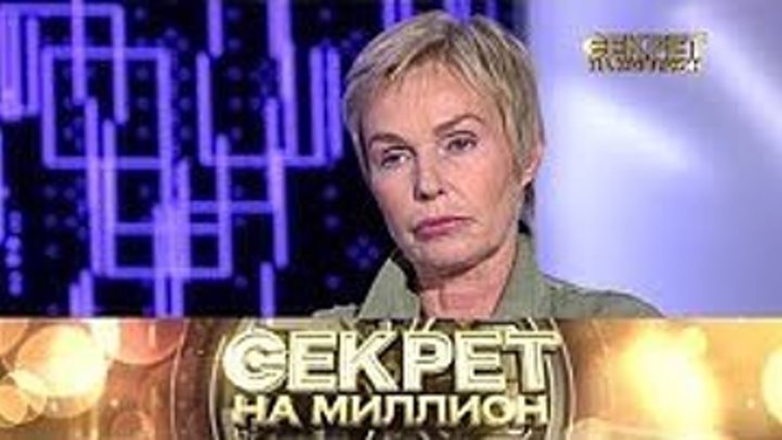 Секрет на миллион_ Наталья Андрейченко