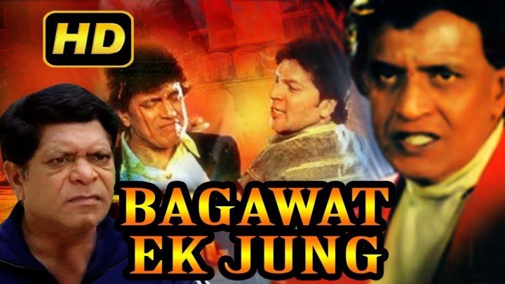 Солдаты мафии (2001) Bagawat Ek Jung