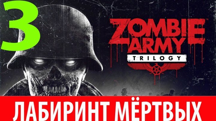 Zombie Army Trilogy (#3)