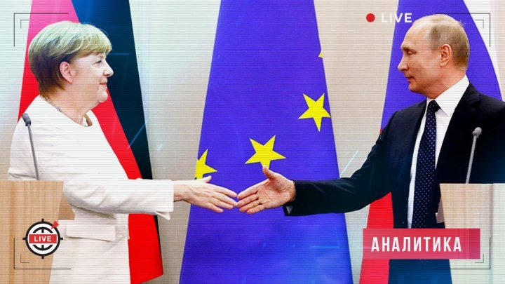Встреча под Берлином: Путин и Меркель будут "дружить" против Трампа?
