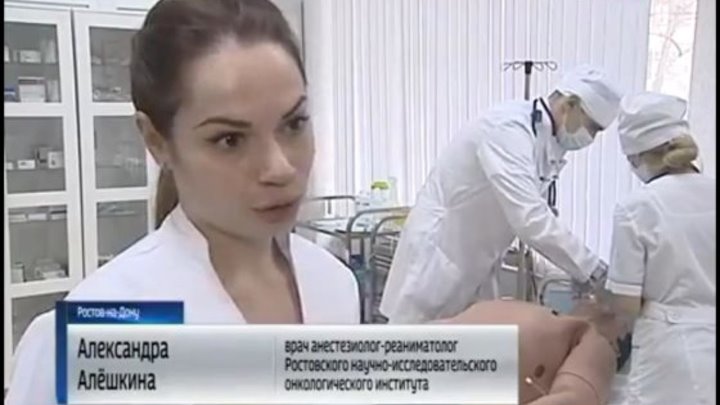 В Ростове открылся первый на юге России аккредитационно-симуляционный центр по онкологии