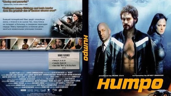 Нитро (2007)