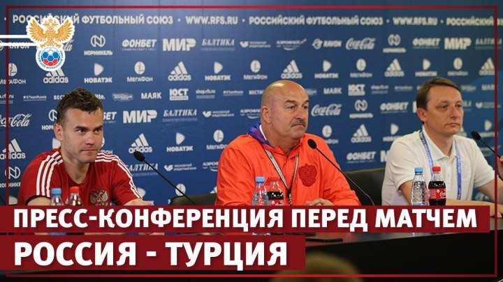 Пресс-конференция Черчесова и Акинфеева перед матчем с Турцией
