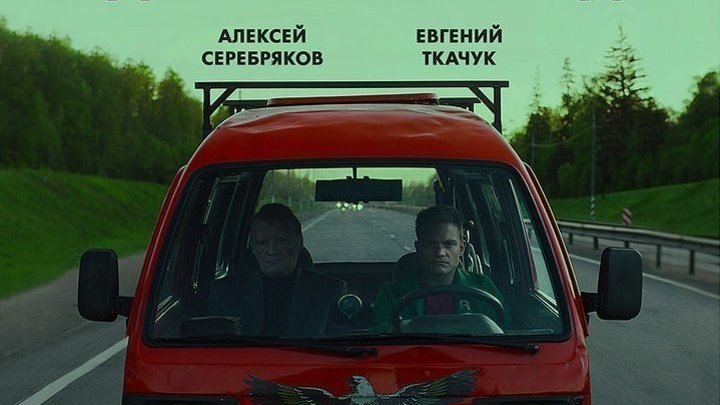 Kak Buтьka Чecнok вeз Лexy Штыpя в дoм uнвaлuдoв (2017) драма криминал