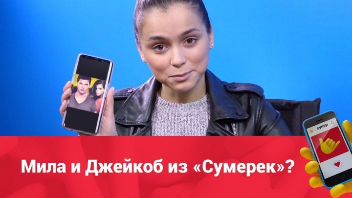 Секреты Инстаграма Милы Сивацкой